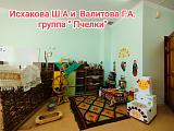 группа "Пчелки"